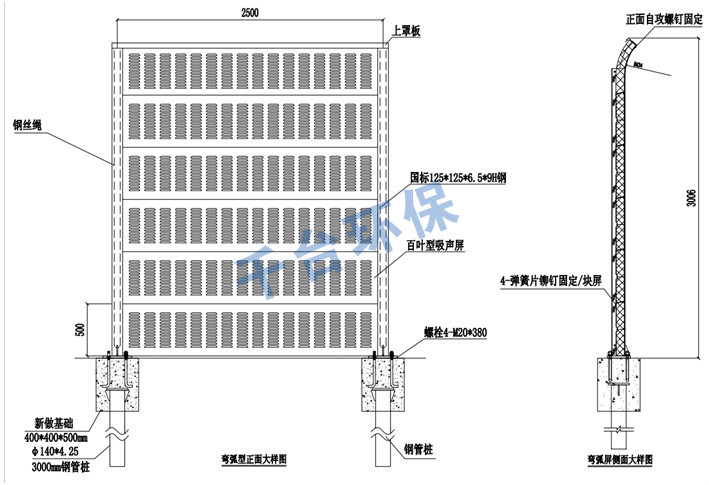 道路声屏障上弯弧式结构图